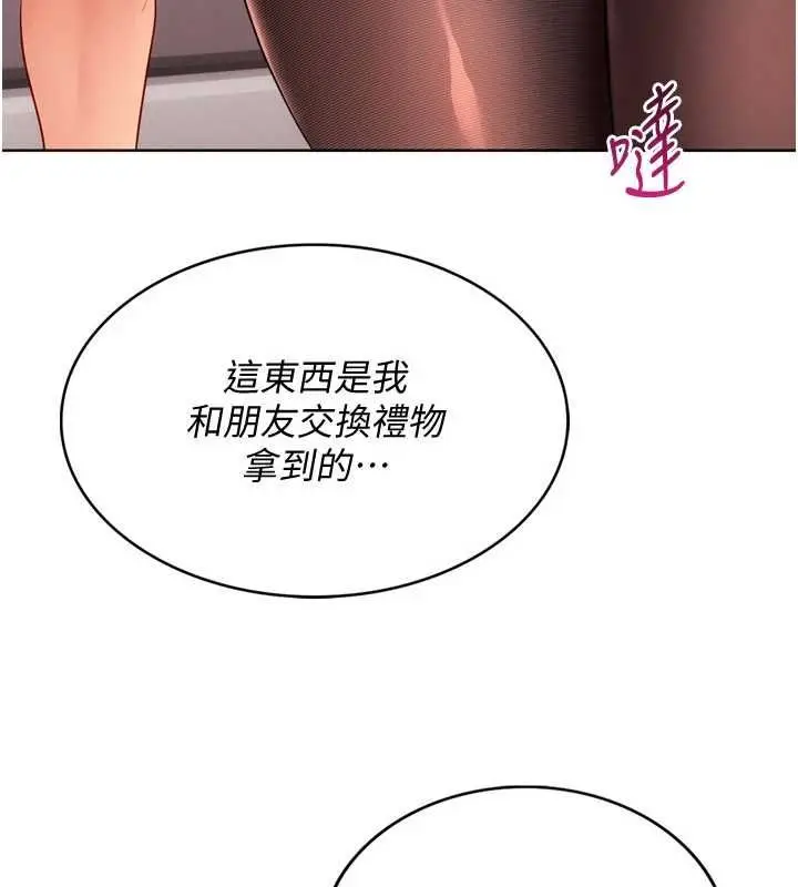 漫画《Set up!排球少女》第105话第166张图
