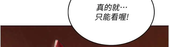 漫画《Set up!排球少女》第105话第167张图