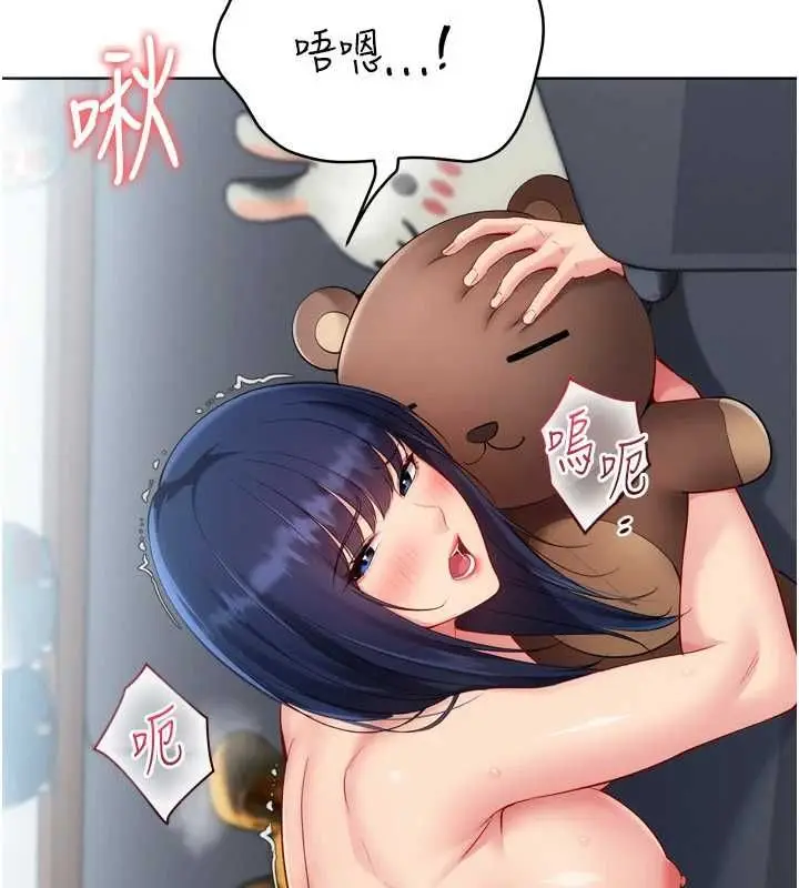 漫画《Set up!排球少女》第105话第17张图