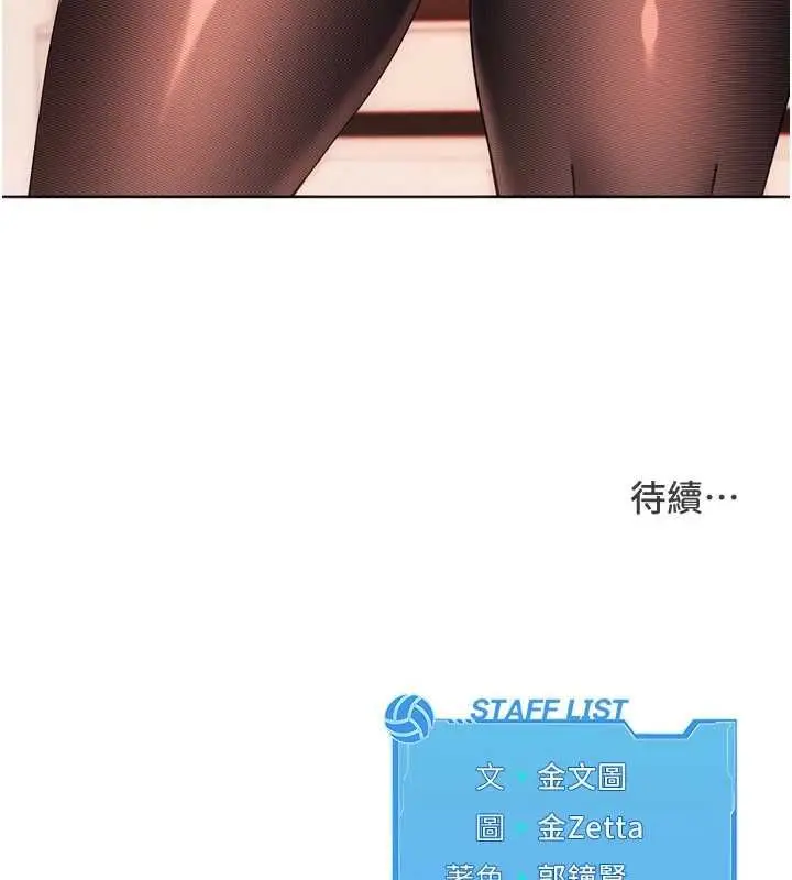 漫画《Set up!排球少女》第105话第170张图