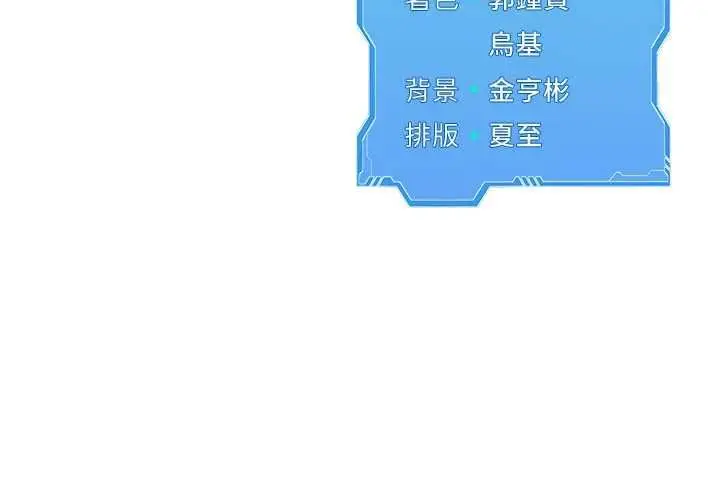 漫画《Set up!排球少女》第105话第171张图