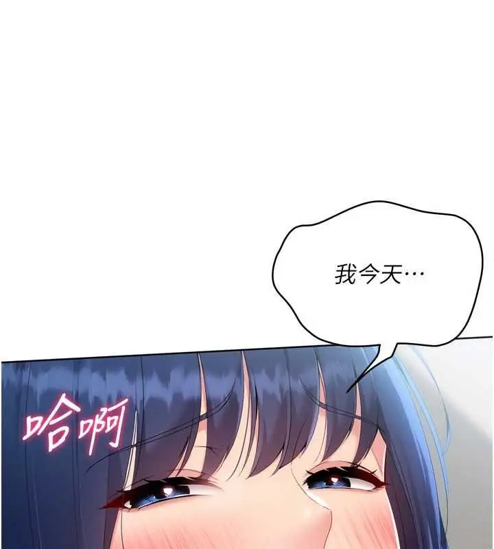 漫画《Set up!排球少女》第105话第20张图