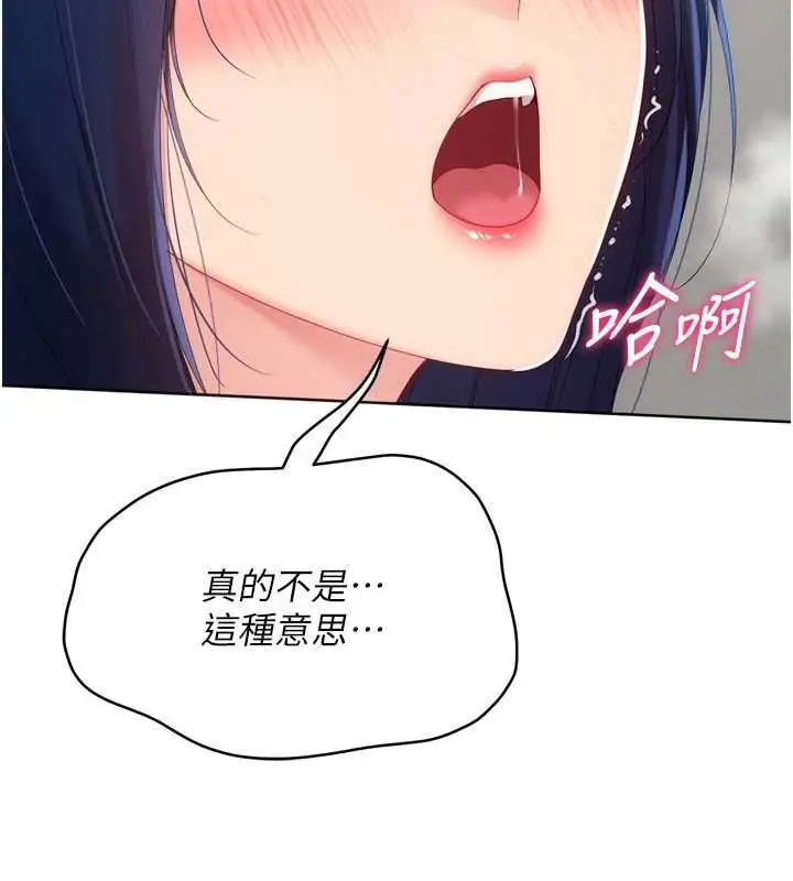 漫画《Set up!排球少女》第105话第21张图