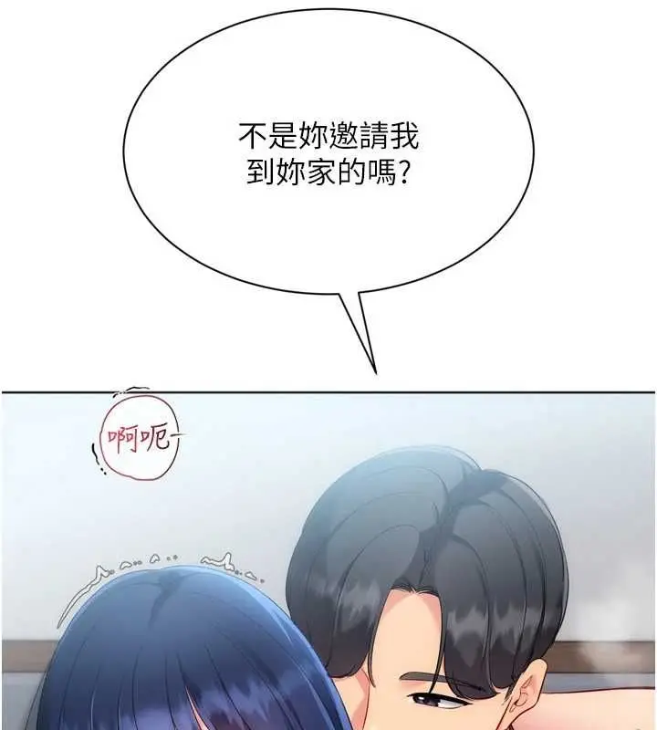 漫画《Set up!排球少女》第105话第25张图