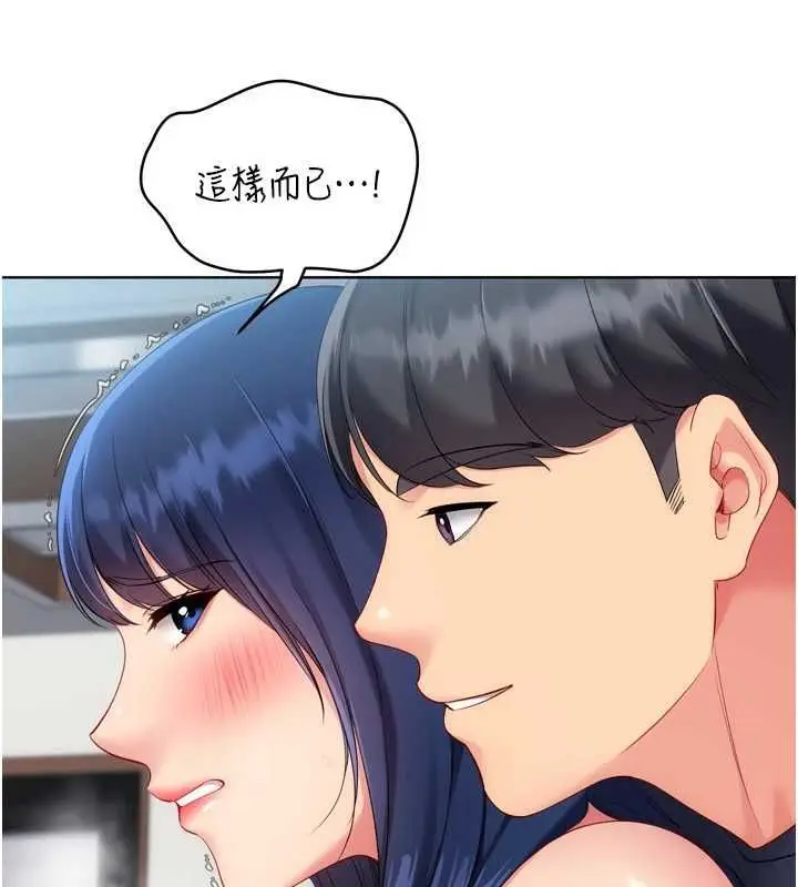 漫画《Set up!排球少女》第105话第29张图
