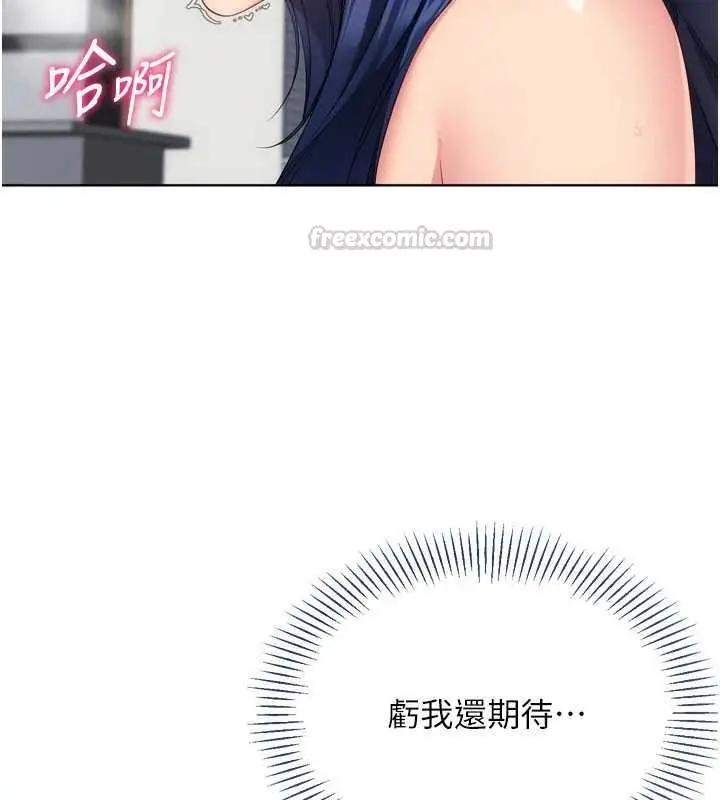 漫画《Set up!排球少女》第105话第30张图