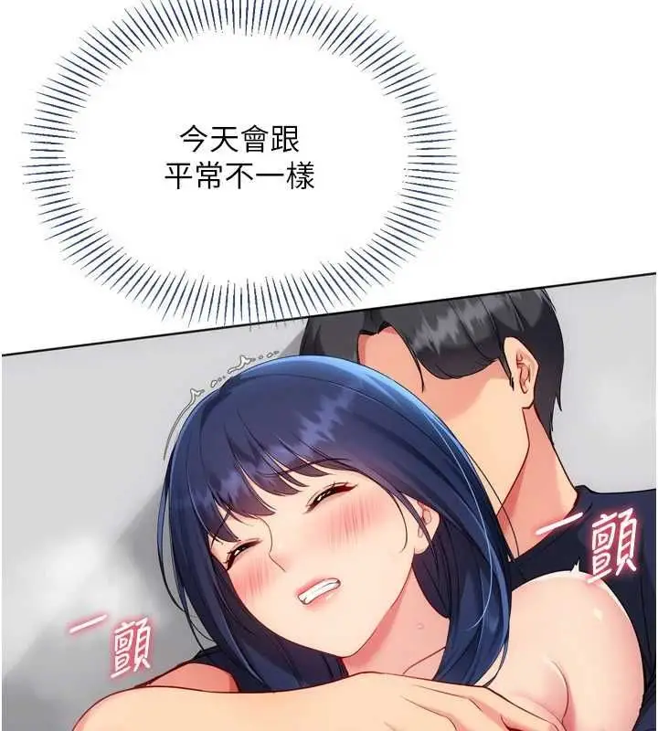 漫画《Set up!排球少女》第105话第32张图
