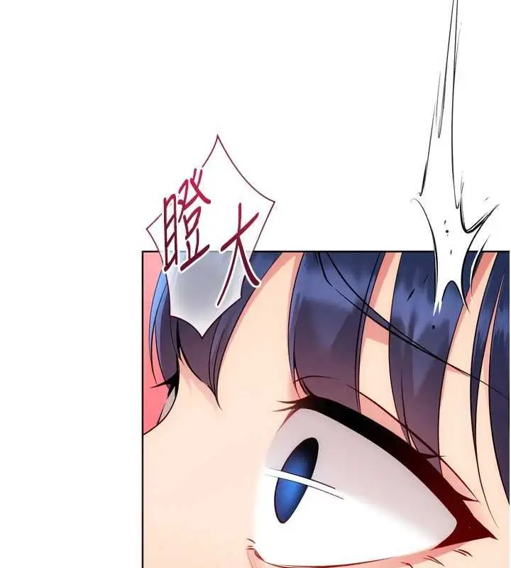 漫画《Set up!排球少女》第105话第37张图