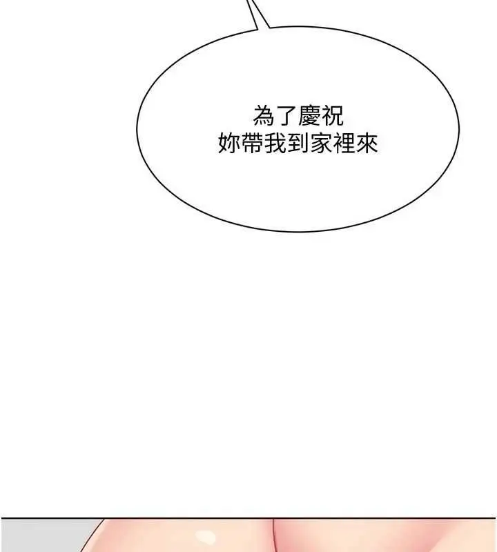 漫画《Set up!排球少女》第105话第5张图