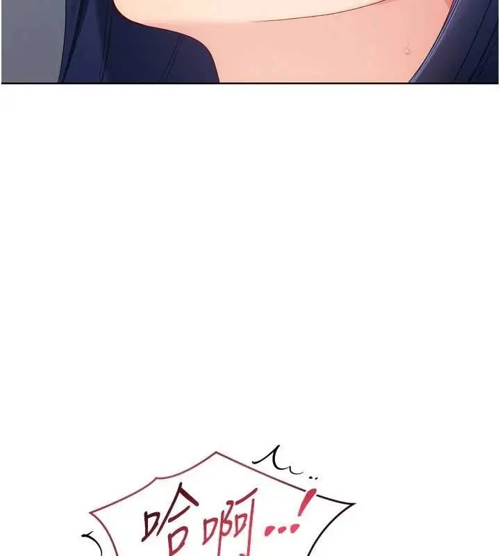 漫画《Set up!排球少女》第105话第66张图