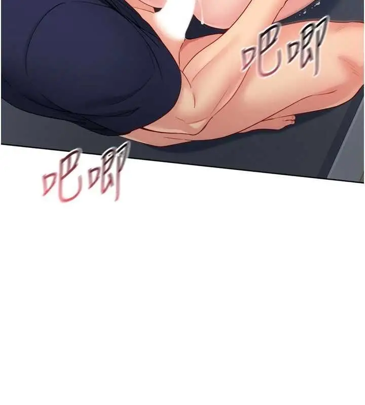 漫画《Set up!排球少女》第105话第68张图