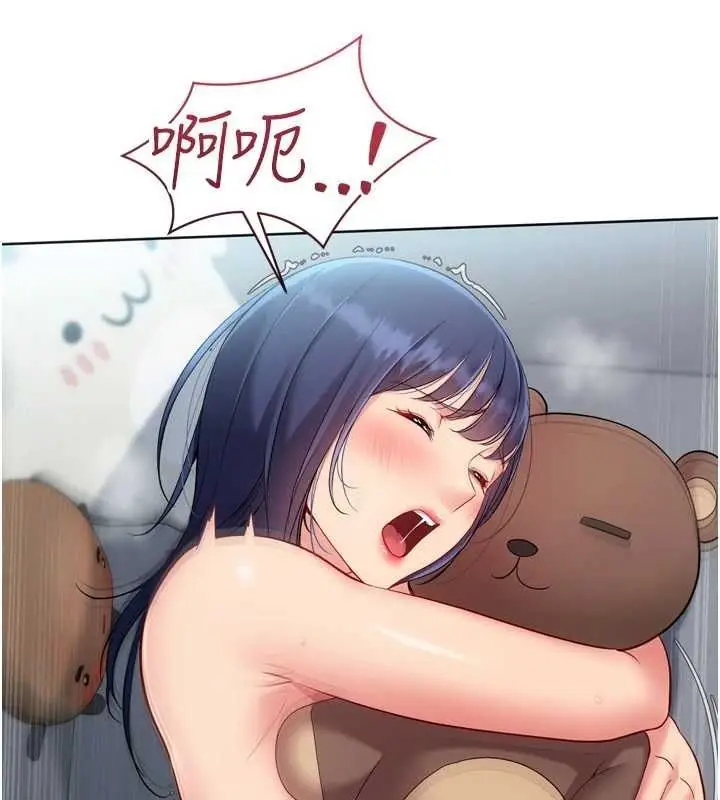 漫画《Set up!排球少女》第105话第72张图