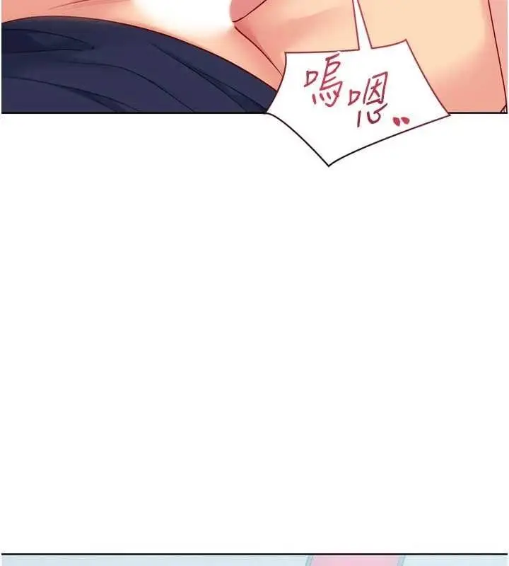 漫画《Set up!排球少女》第105话第74张图