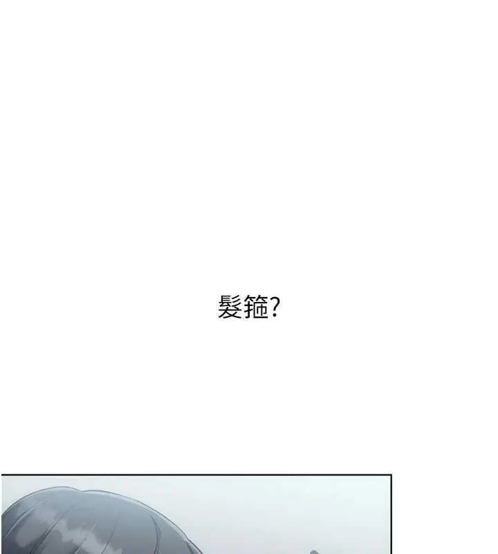 漫画《Set up!排球少女》第105话第77张图