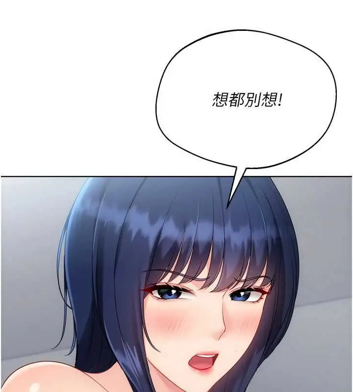 漫画《Set up!排球少女》第105话第82张图