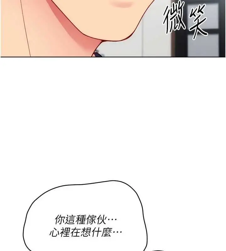漫画《Set up!排球少女》第105话第85张图