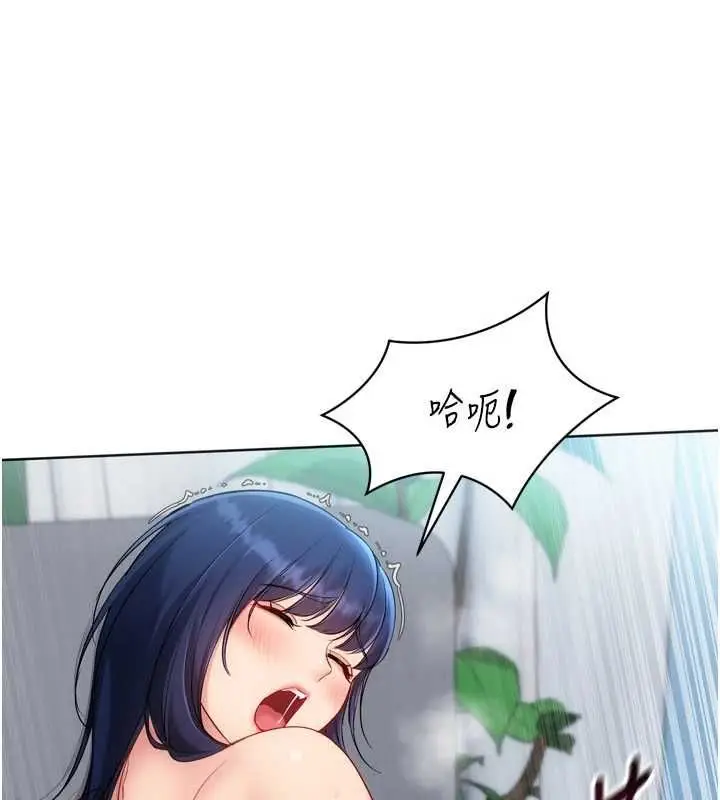 漫画《Set up!排球少女》第105话第93张图