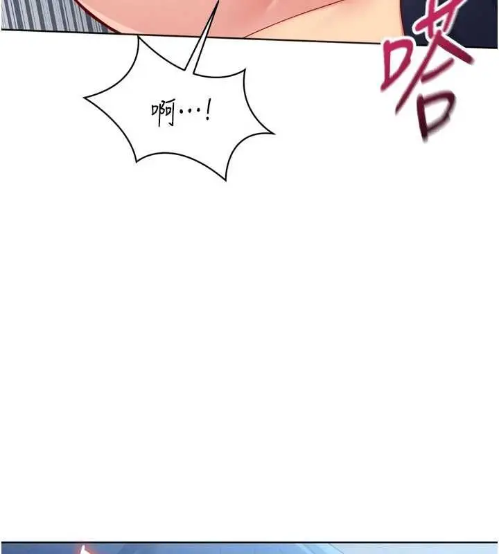 漫画《Set up!排球少女》第105话第95张图