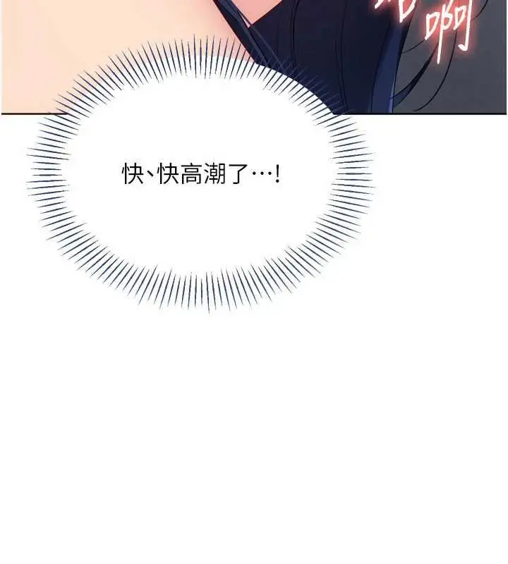 漫画《Set up!排球少女》第105话第97张图