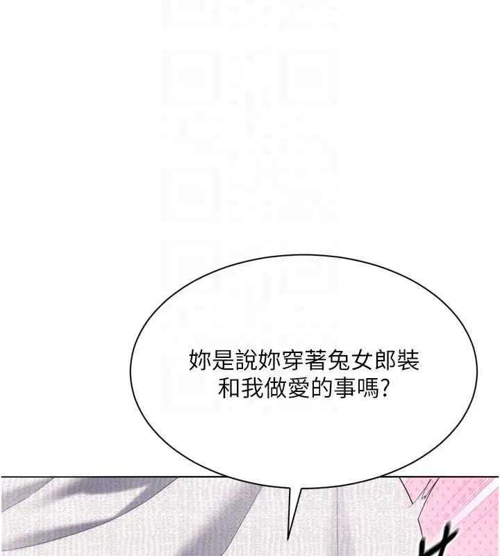 漫画《Set up!排球少女》第106话第101张图
