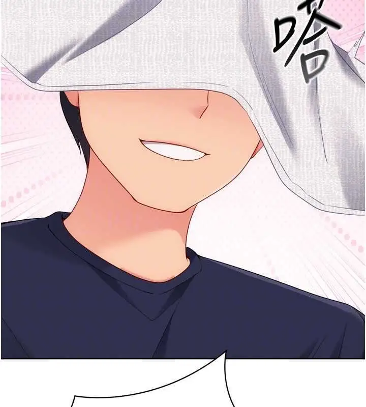 漫画《Set up!排球少女》第106话第102张图