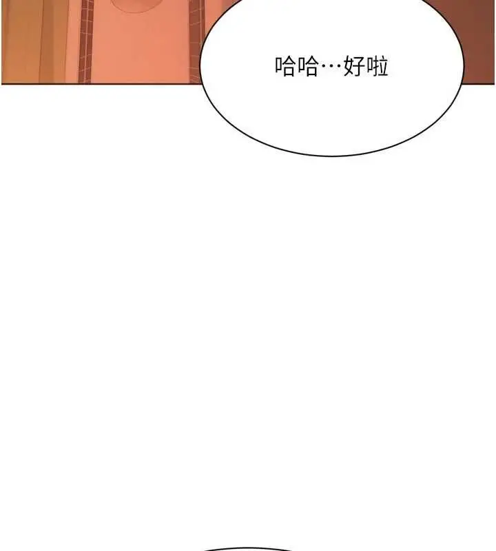 漫画《Set up!排球少女》第106话第106张图