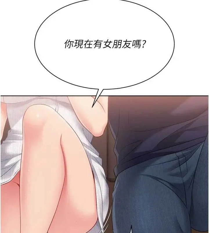 漫画《Set up!排球少女》第106话第107张图