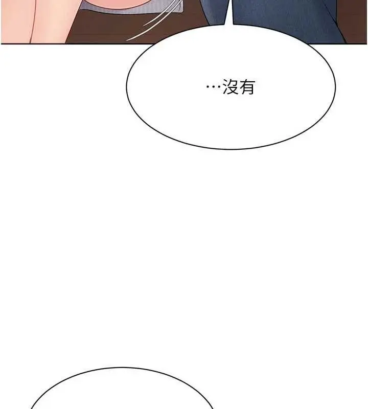 漫画《Set up!排球少女》第106话第108张图