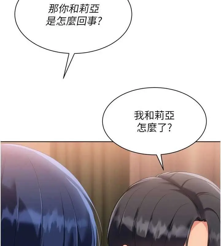 漫画《Set up!排球少女》第106话第109张图