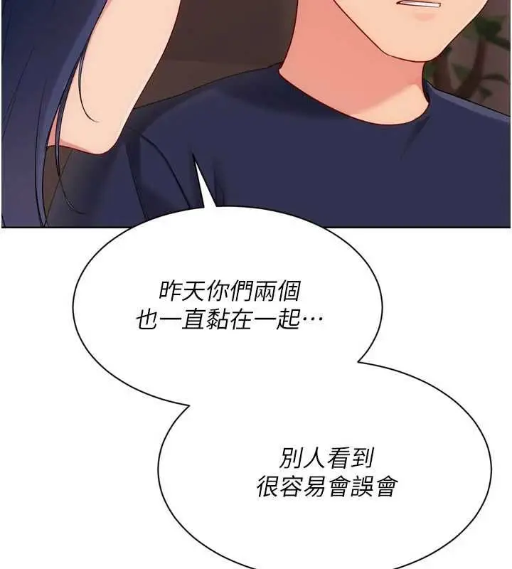 漫画《Set up!排球少女》第106话第111张图