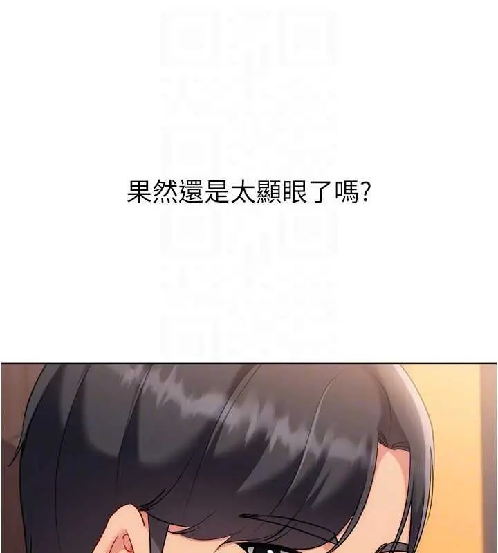 漫画《Set up!排球少女》第106话第113张图