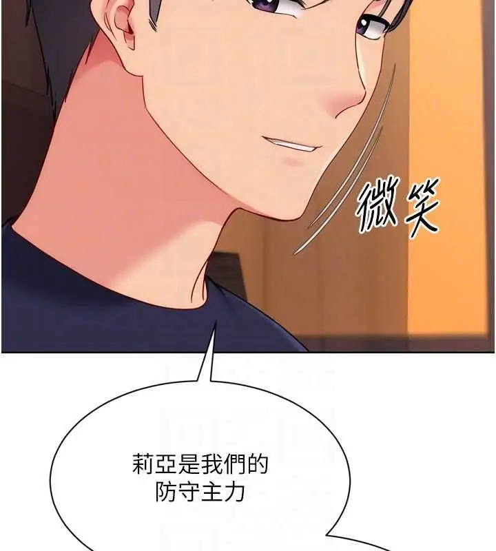 漫画《Set up!排球少女》第106话第114张图