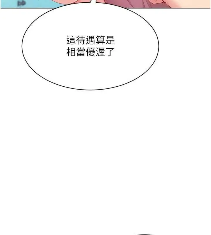 漫画《Set up!排球少女》第106话第128张图