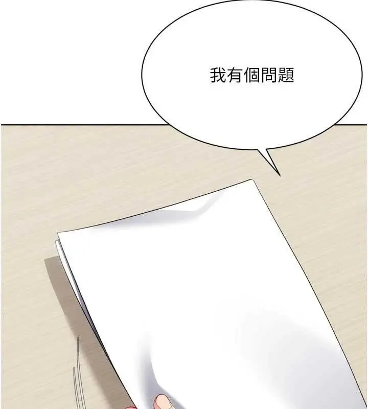 漫画《Set up!排球少女》第106话第129张图