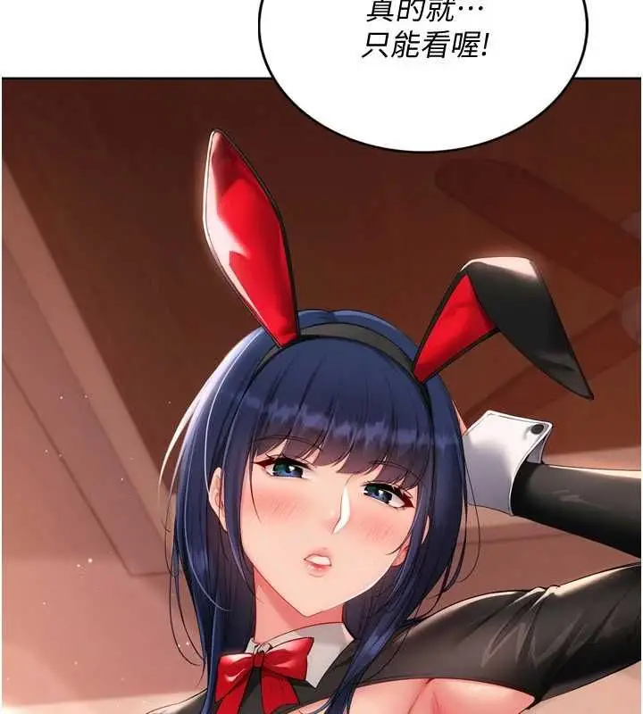 漫画《Set up!排球少女》第106话第13张图