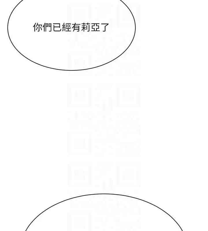 漫画《Set up!排球少女》第106话第131张图