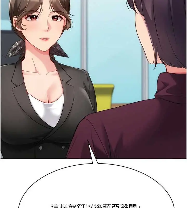 漫画《Set up!排球少女》第106话第138张图