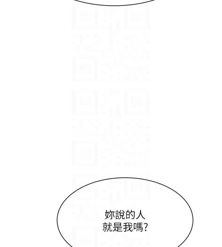 漫画《Set up!排球少女》第106话第140张图