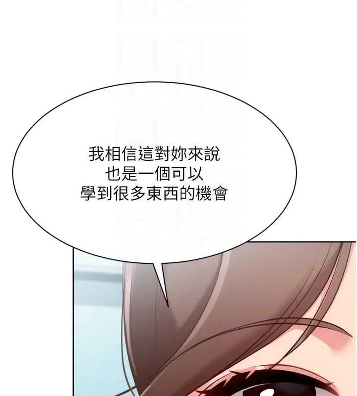 漫画《Set up!排球少女》第106话第142张图