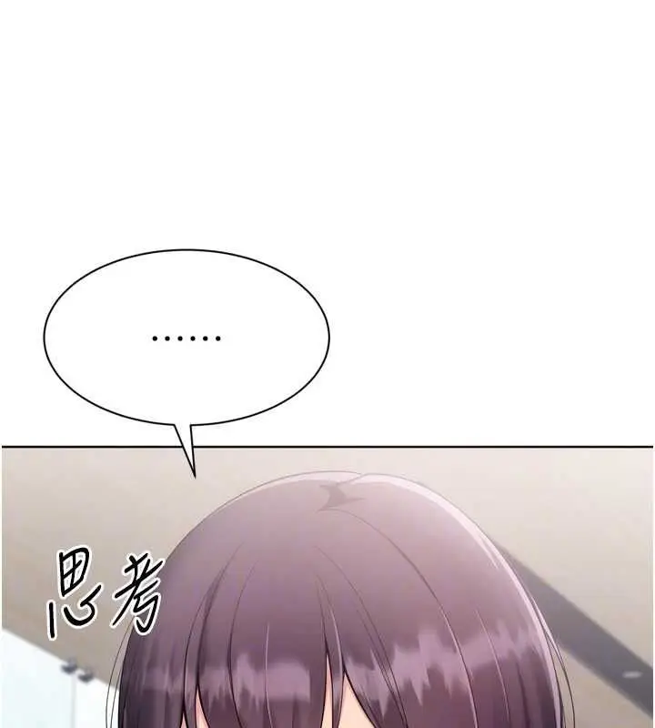 漫画《Set up!排球少女》第106话第144张图