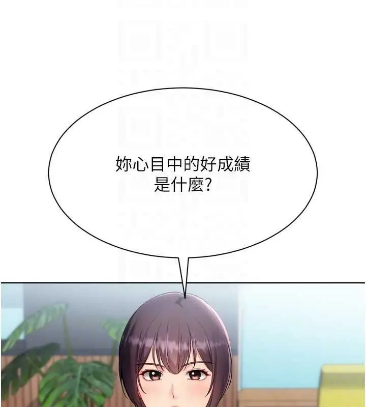 漫画《Set up!排球少女》第106话第147张图