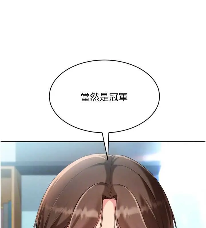 漫画《Set up!排球少女》第106话第149张图