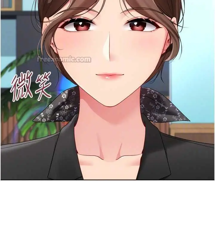 漫画《Set up!排球少女》第106话第150张图