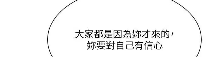 漫画《Set up!排球少女》第106话第160张图