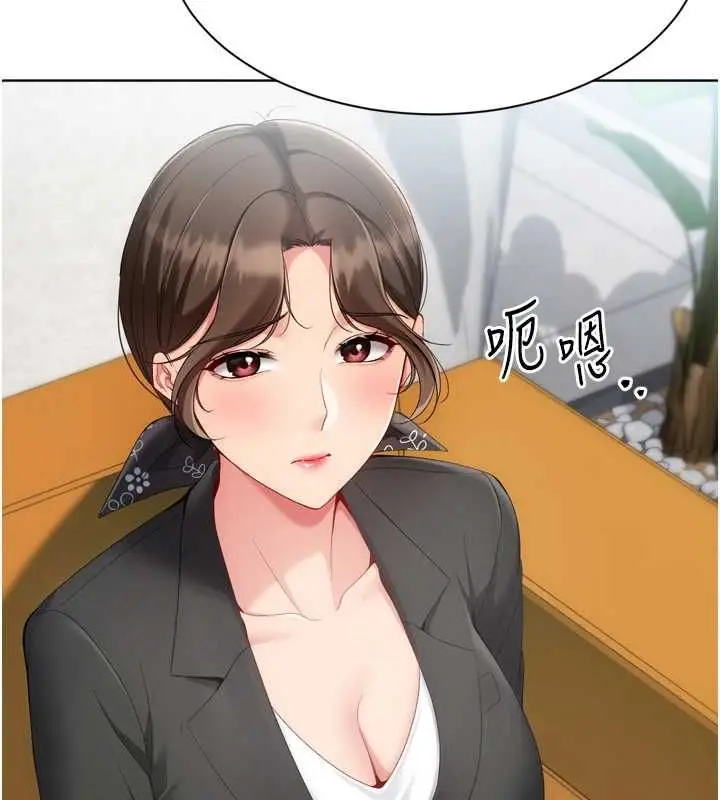 漫画《Set up!排球少女》第106话第161张图