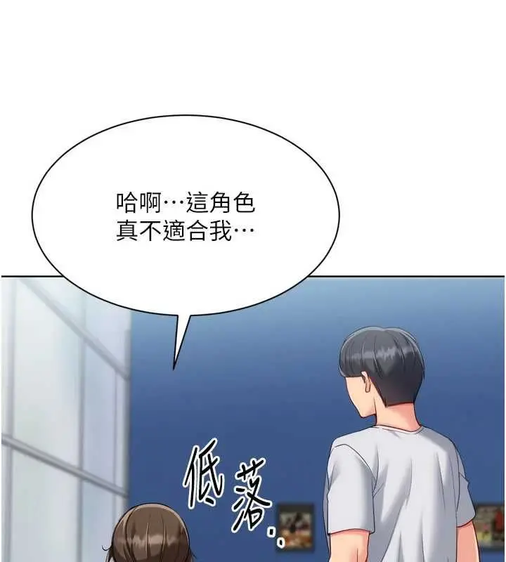 漫画《Set up!排球少女》第106话第164张图
