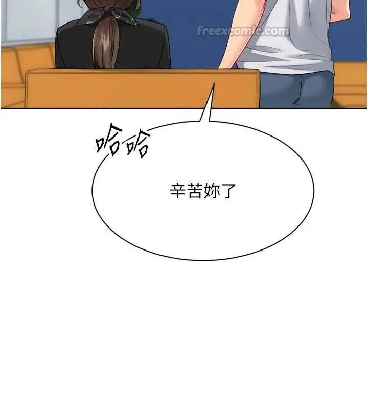 漫画《Set up!排球少女》第106话第165张图