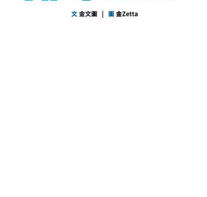 漫画《Set up!排球少女》第106话第17张图