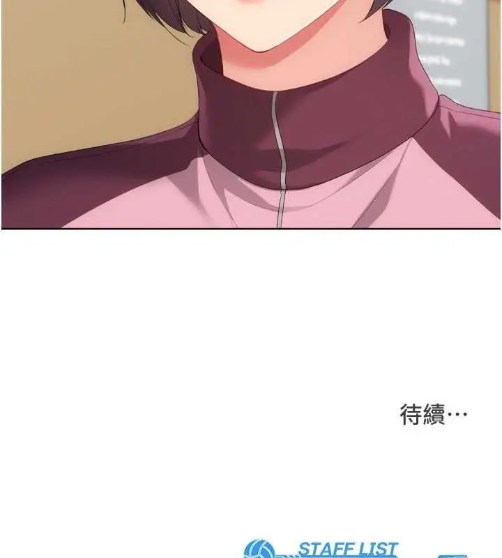 漫画《Set up!排球少女》第106话第173张图
