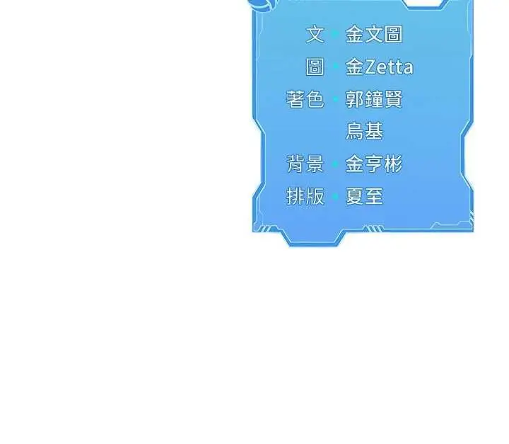漫画《Set up!排球少女》第106话第174张图